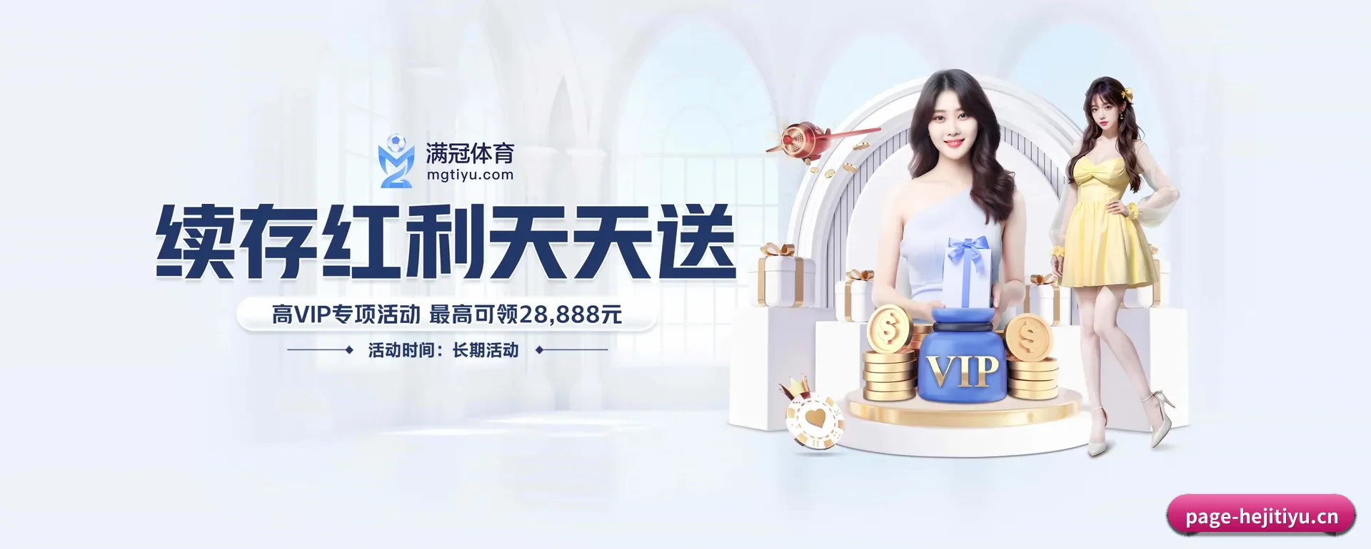 和记 app下载 APP - HEJI SPORTS